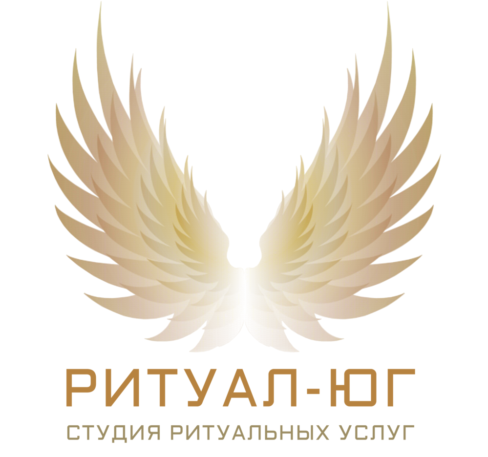 "Ритуал ЮГ"